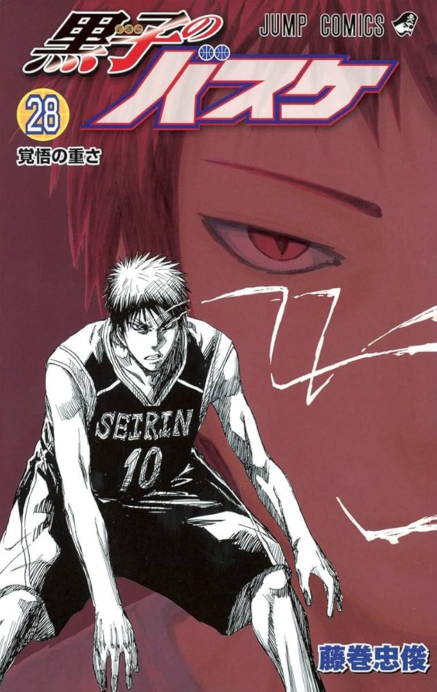 黒子のバスケ 28 (覚悟の重さ) 黒子のバスケ 28 (覚悟の重さ) - メルカリ